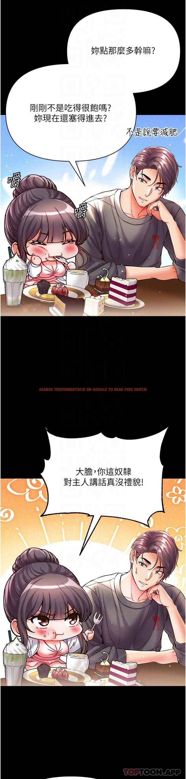 查看漫画第一大弟子 - 第27話-引發忌妒的巨鵰 - www.tymanga.com中的1157798图片