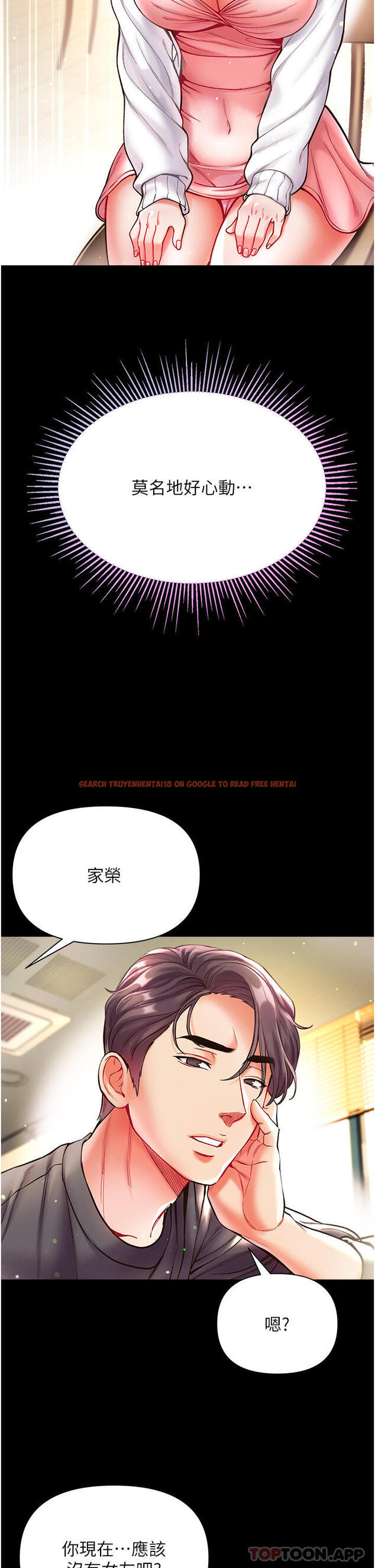 查看漫画第一大弟子 - 第27話-引發忌妒的巨鵰 - www.tymanga.com中的1157801图片