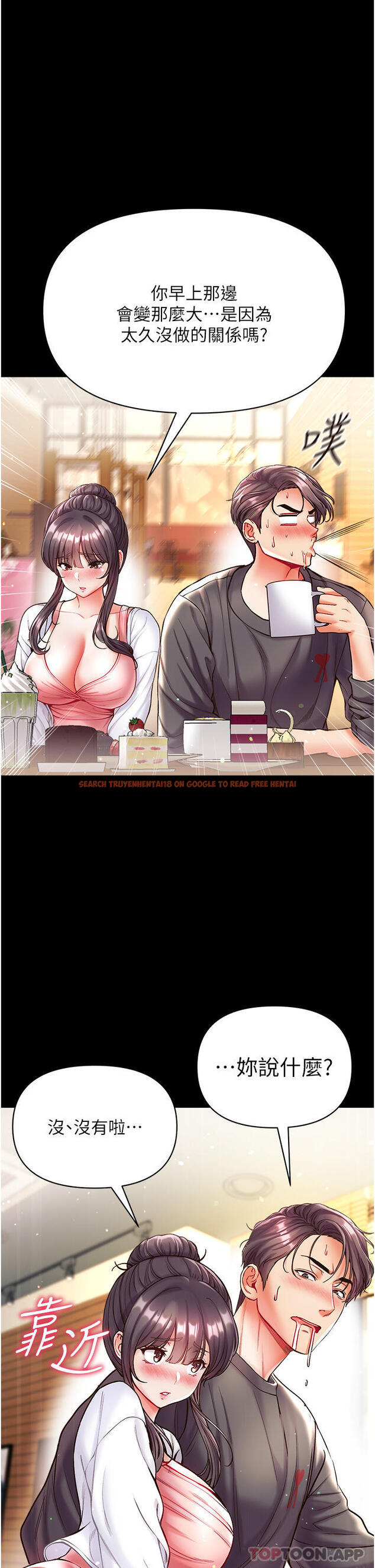 查看漫画第一大弟子 - 第27話-引發忌妒的巨鵰 - www.tymanga.com中的1157803图片
