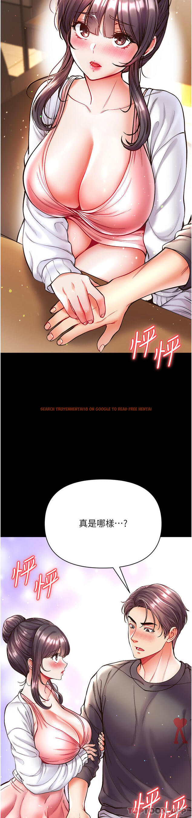查看漫画第一大弟子 - 第27話-引發忌妒的巨鵰 - www.tymanga.com中的1157805图片
