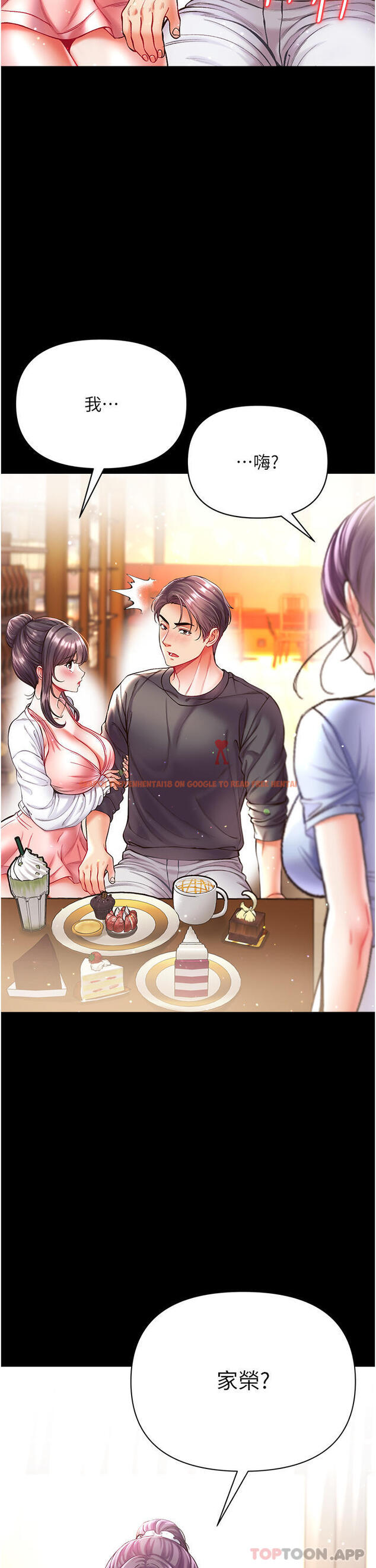 查看漫画第一大弟子 - 第27話-引發忌妒的巨鵰 - www.tymanga.com中的1157806图片