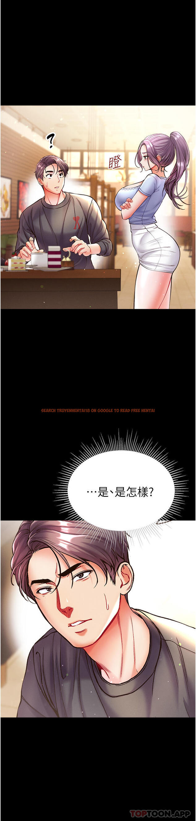 查看漫画第一大弟子 - 第28話-我也要「任性」一回 - www.tymanga.com中的1162689图片