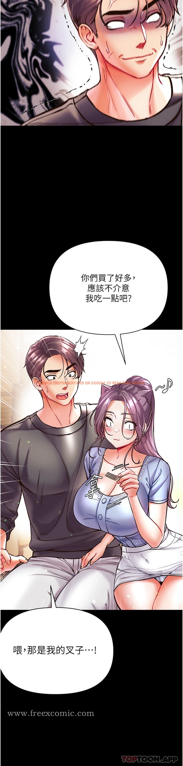 查看漫画第一大弟子 - 第28話-我也要「任性」一回 - www.tymanga.com中的1162706图片