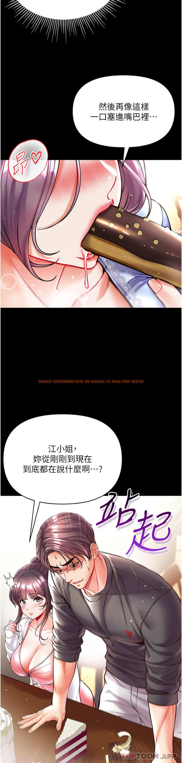 查看漫画第一大弟子 - 第28話-我也要「任性」一回 - www.tymanga.com中的1162709图片