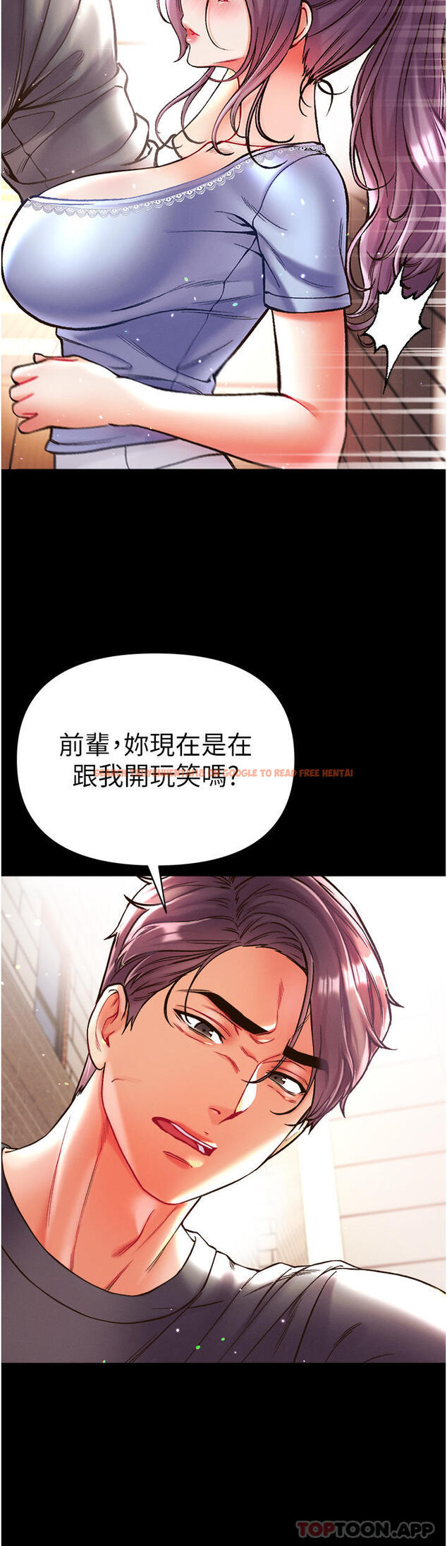 查看漫画第一大弟子 - 第28話-我也要「任性」一回 - www.tymanga.com中的1162712图片