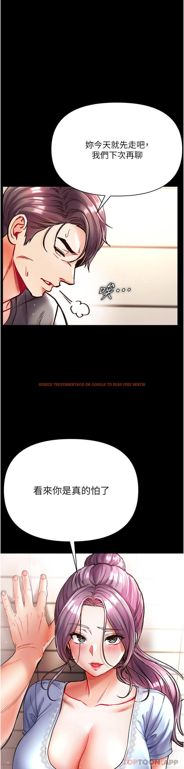 查看漫画第一大弟子 - 第28話-我也要「任性」一回 - www.tymanga.com中的1162716图片