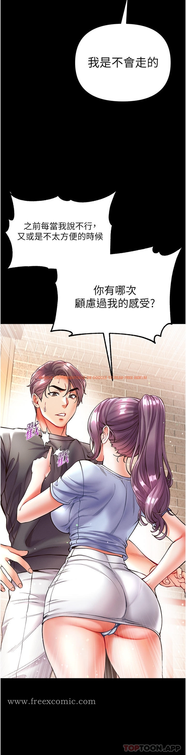 查看漫画第一大弟子 - 第28話-我也要「任性」一回 - www.tymanga.com中的1162718图片