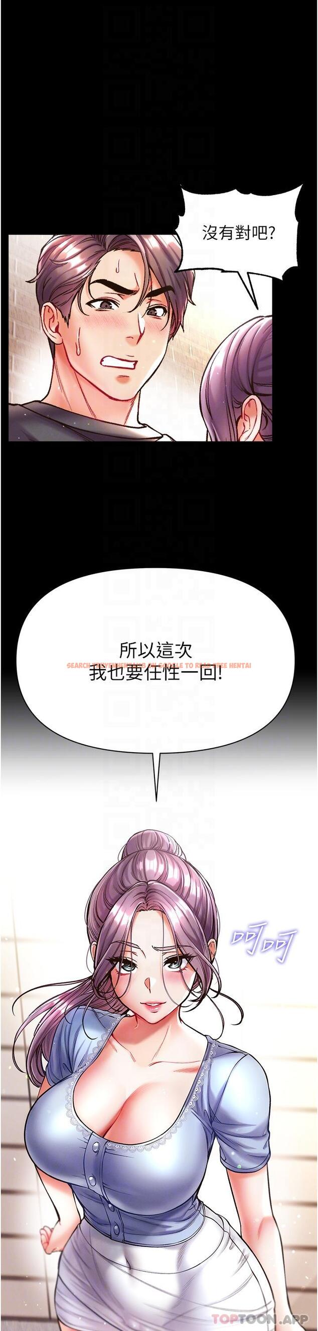 查看漫画第一大弟子 - 第28話-我也要「任性」一回 - www.tymanga.com中的1162719图片