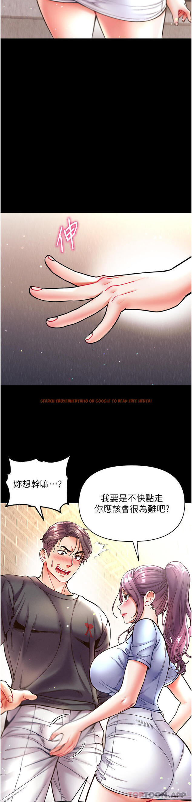 查看漫画第一大弟子 - 第28話-我也要「任性」一回 - www.tymanga.com中的1162720图片