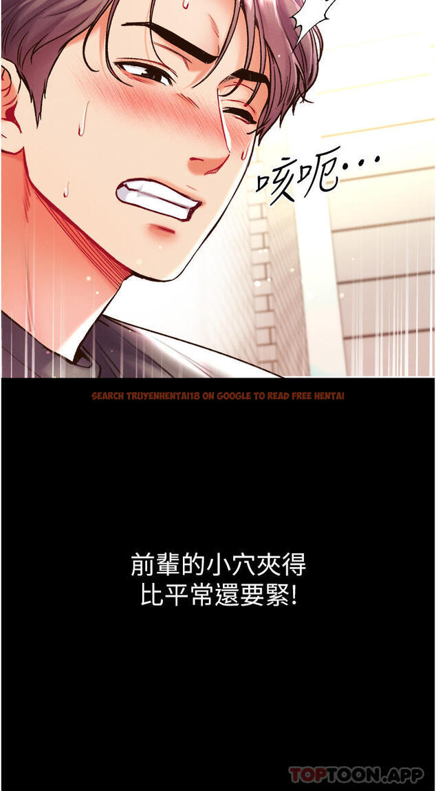 查看漫画第一大弟子 - 第28話-我也要「任性」一回 - www.tymanga.com中的1162732图片