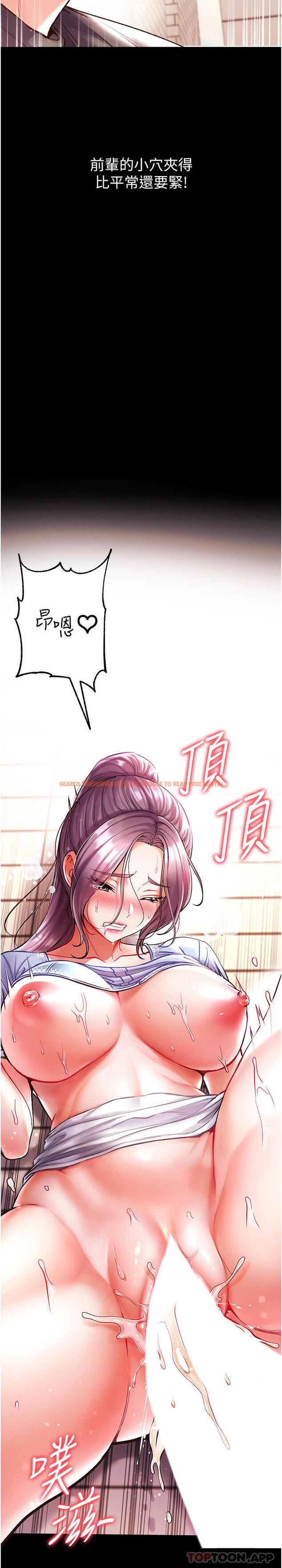 查看漫画第一大弟子 - 第29話-戶外野戰大爆射 - www.tymanga.com中的1167274图片