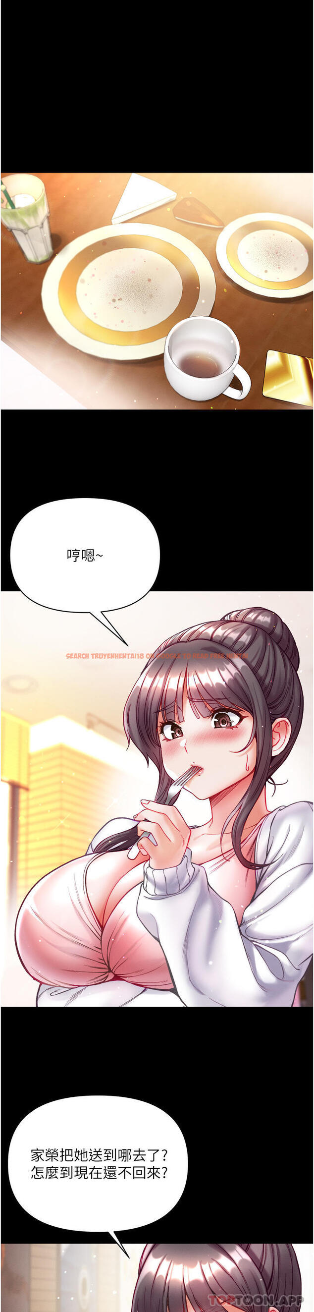 查看漫画第一大弟子 - 第29話-戶外野戰大爆射 - www.tymanga.com中的1167276图片