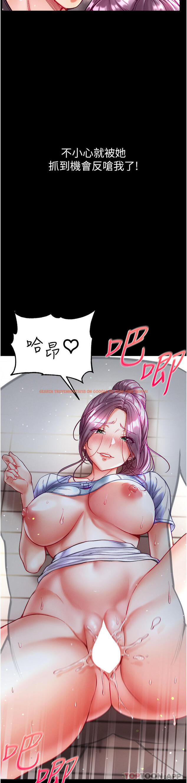 查看漫画第一大弟子 - 第29話-戶外野戰大爆射 - www.tymanga.com中的1167282图片