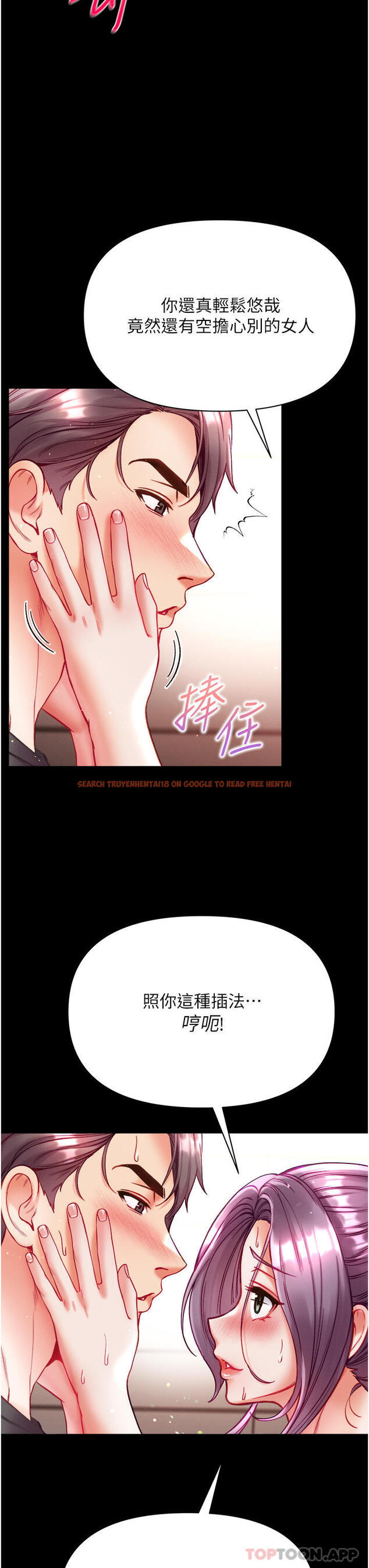 查看漫画第一大弟子 - 第29話-戶外野戰大爆射 - www.tymanga.com中的1167283图片