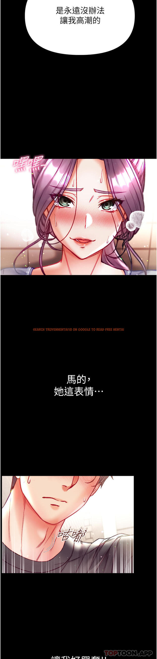查看漫画第一大弟子 - 第29話-戶外野戰大爆射 - www.tymanga.com中的1167284图片