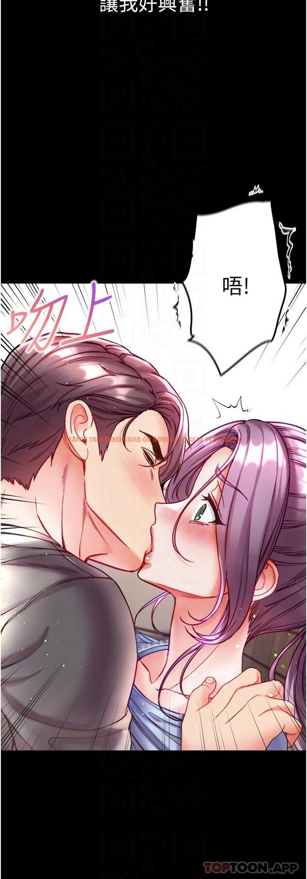 查看漫画第一大弟子 - 第29話-戶外野戰大爆射 - www.tymanga.com中的1167285图片