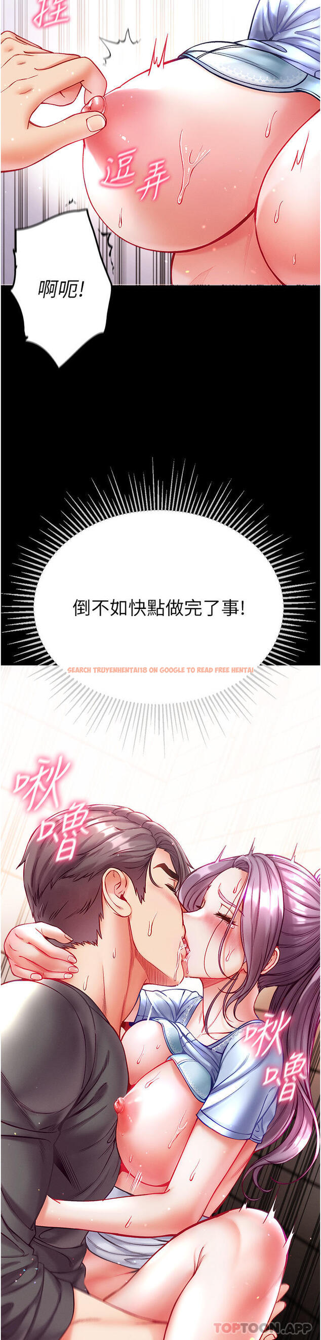 查看漫画第一大弟子 - 第29話-戶外野戰大爆射 - www.tymanga.com中的1167287图片
