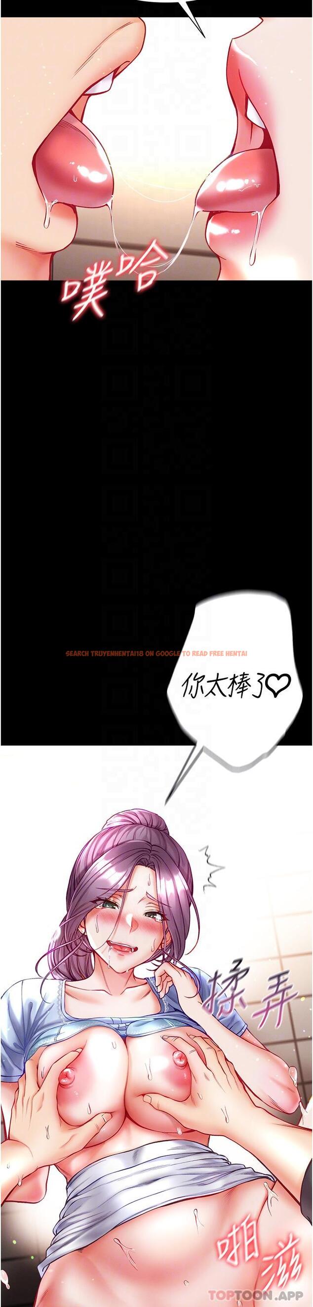 查看漫画第一大弟子 - 第29話-戶外野戰大爆射 - www.tymanga.com中的1167289图片