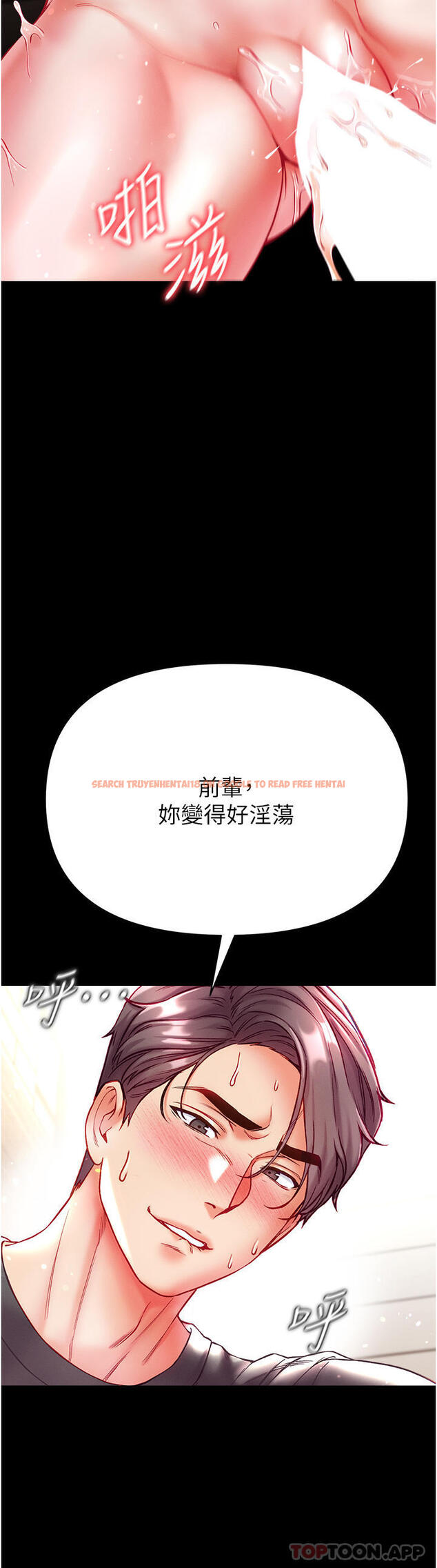 查看漫画第一大弟子 - 第29話-戶外野戰大爆射 - www.tymanga.com中的1167290图片