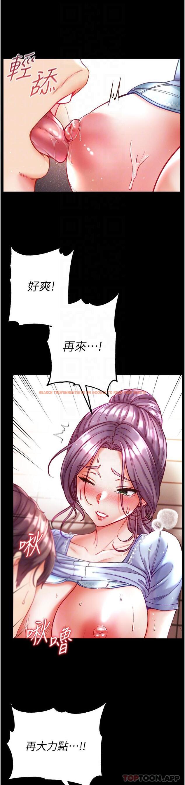 查看漫画第一大弟子 - 第29話-戶外野戰大爆射 - www.tymanga.com中的1167293图片