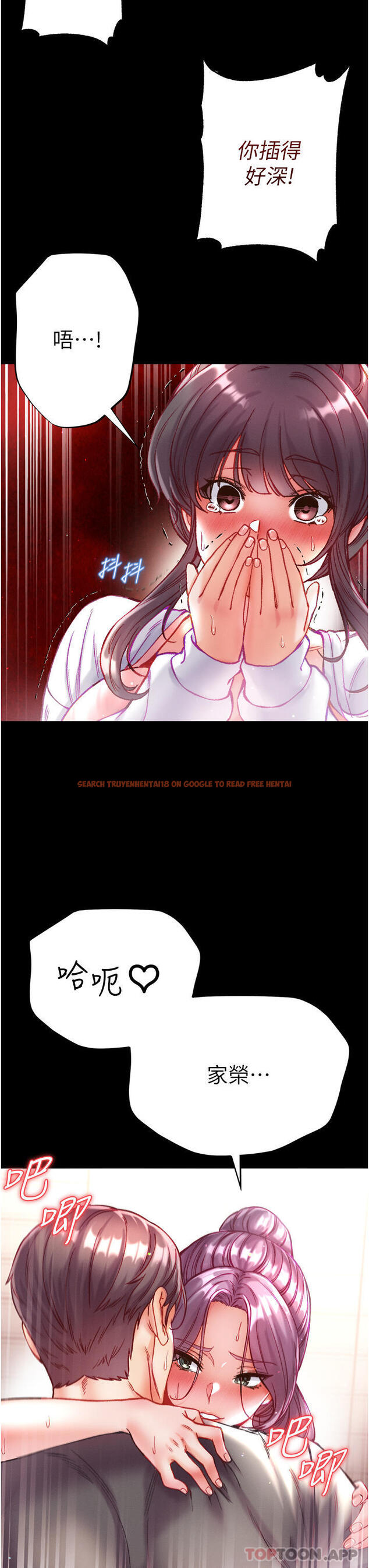 查看漫画第一大弟子 - 第29話-戶外野戰大爆射 - www.tymanga.com中的1167298图片