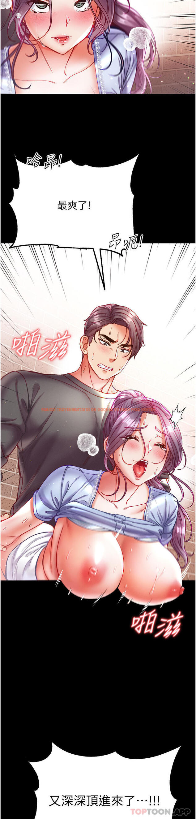 查看漫画第一大弟子 - 第29話-戶外野戰大爆射 - www.tymanga.com中的1167304图片