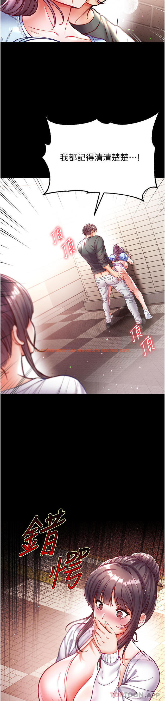 查看漫画第一大弟子 - 第29話-戶外野戰大爆射 - www.tymanga.com中的1167308图片
