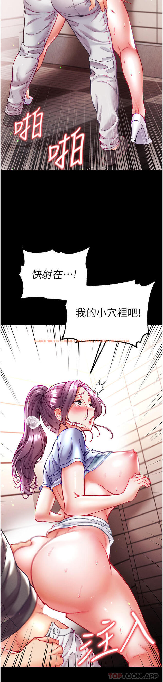 查看漫画第一大弟子 - 第29話-戶外野戰大爆射 - www.tymanga.com中的1167312图片