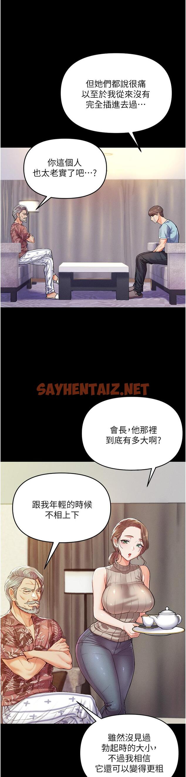 查看漫画第一大弟子 - 第3話-嫌貨人才是買貨人 - sayhentaiz.net中的1013969图片