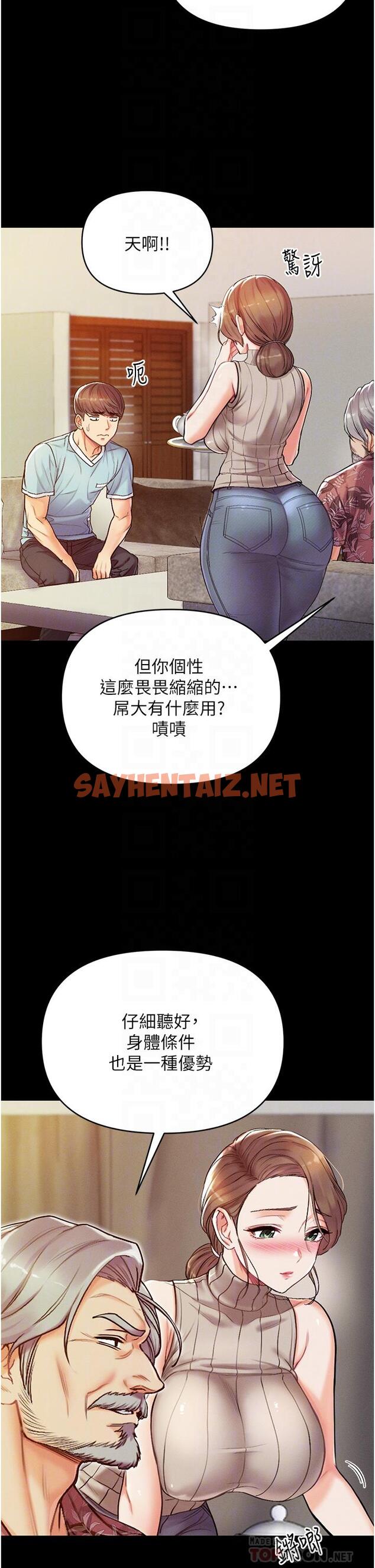 查看漫画第一大弟子 - 第3話-嫌貨人才是買貨人 - sayhentaiz.net中的1013970图片