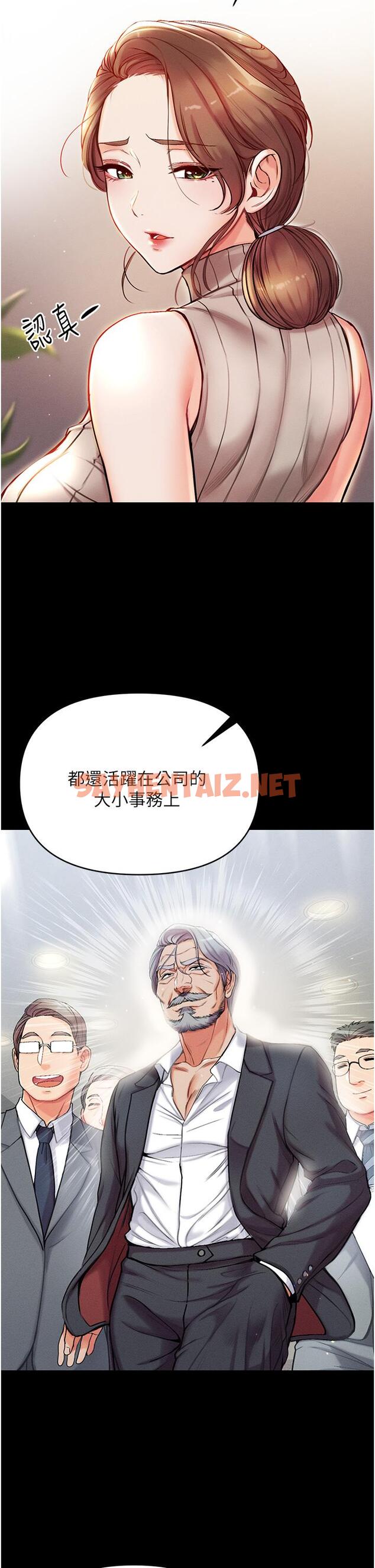 查看漫画第一大弟子 - 第3話-嫌貨人才是買貨人 - sayhentaiz.net中的1013977图片