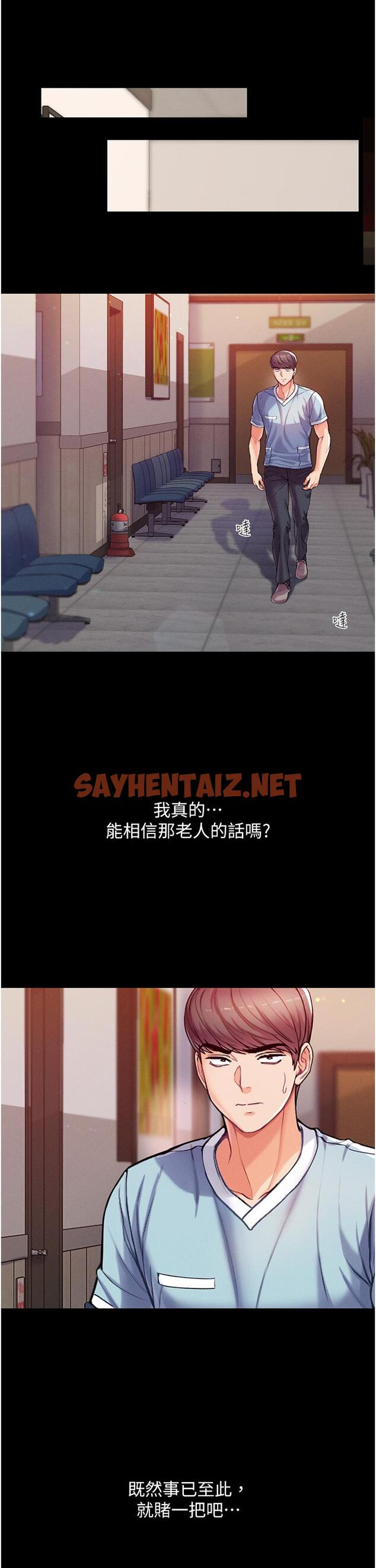 查看漫画第一大弟子 - 第3話-嫌貨人才是買貨人 - sayhentaiz.net中的1013985图片