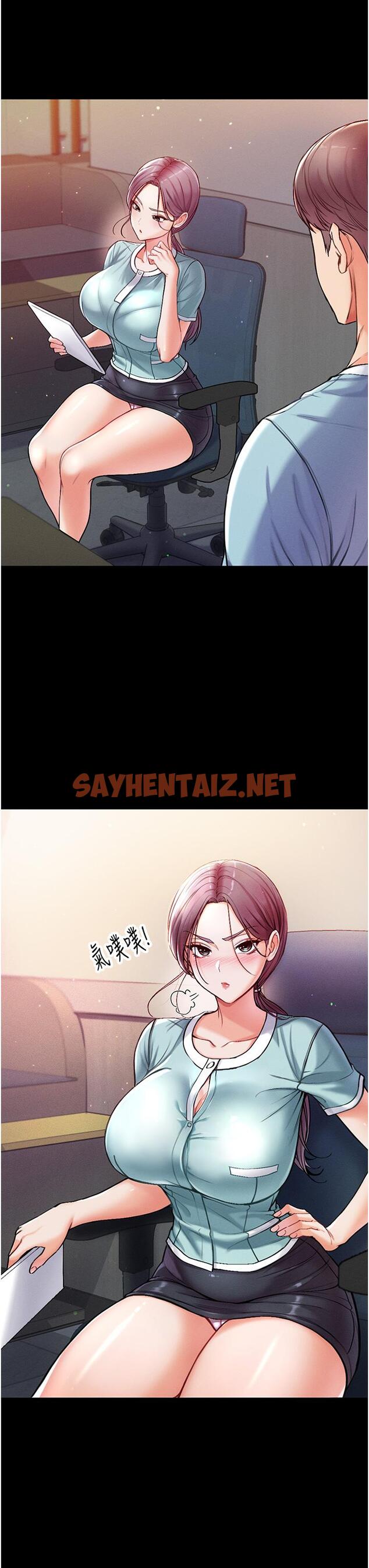 查看漫画第一大弟子 - 第3話-嫌貨人才是買貨人 - sayhentaiz.net中的1013986图片