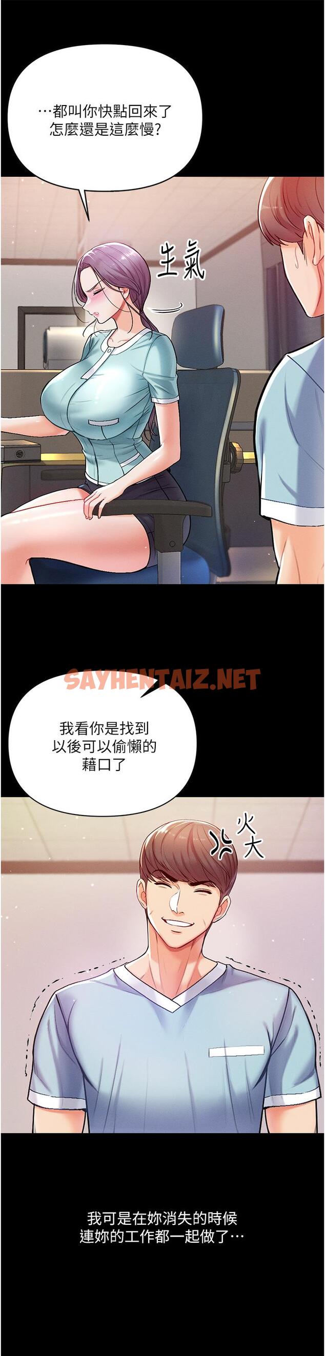 查看漫画第一大弟子 - 第3話-嫌貨人才是買貨人 - sayhentaiz.net中的1013988图片