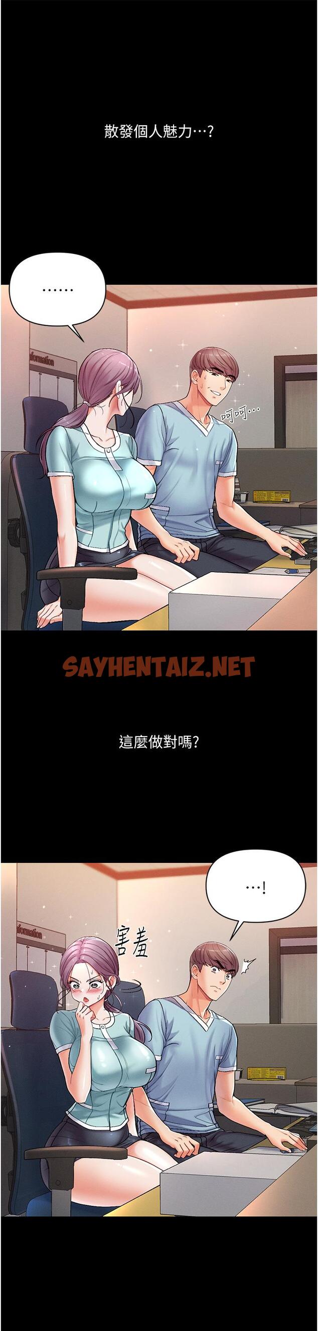 查看漫画第一大弟子 - 第3話-嫌貨人才是買貨人 - sayhentaiz.net中的1013992图片