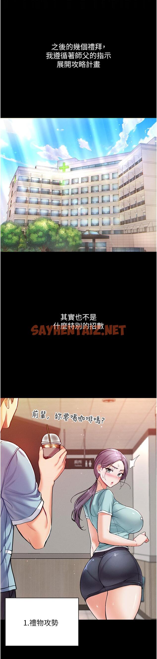 查看漫画第一大弟子 - 第3話-嫌貨人才是買貨人 - sayhentaiz.net中的1013995图片