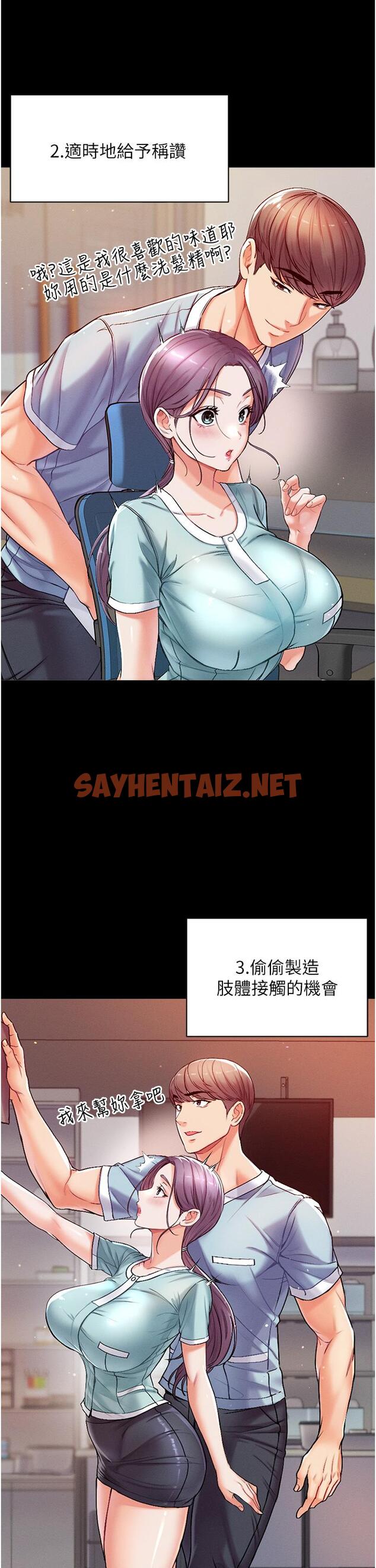 查看漫画第一大弟子 - 第3話-嫌貨人才是買貨人 - sayhentaiz.net中的1013997图片