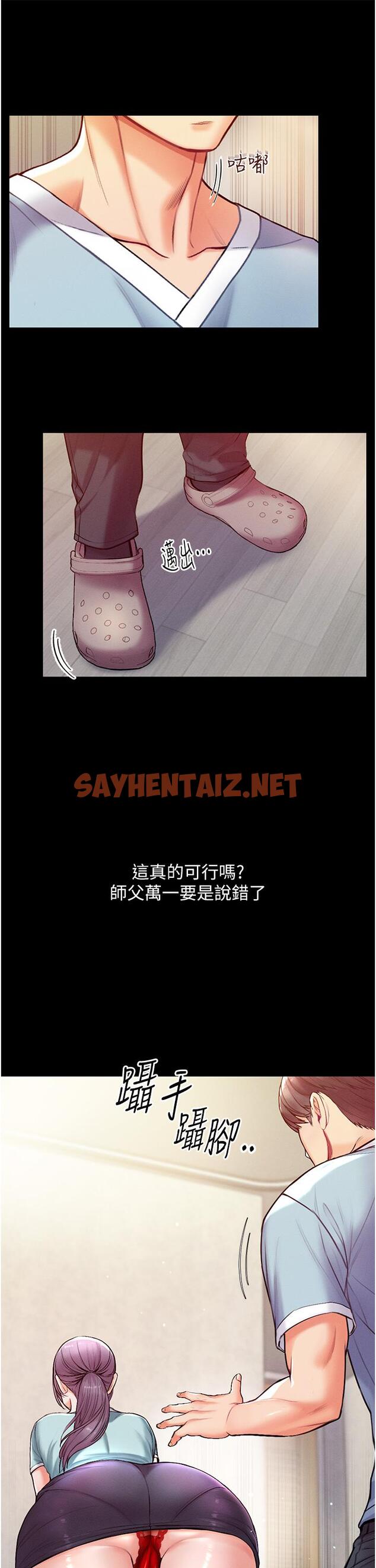 查看漫画第一大弟子 - 第3話-嫌貨人才是買貨人 - sayhentaiz.net中的1014005图片