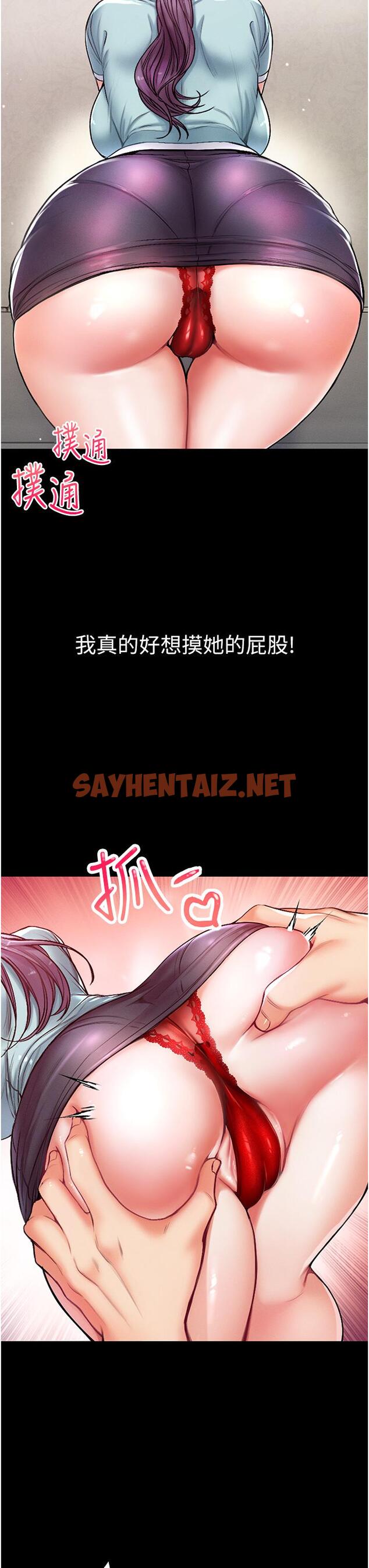 查看漫画第一大弟子 - 第3話-嫌貨人才是買貨人 - sayhentaiz.net中的1014007图片