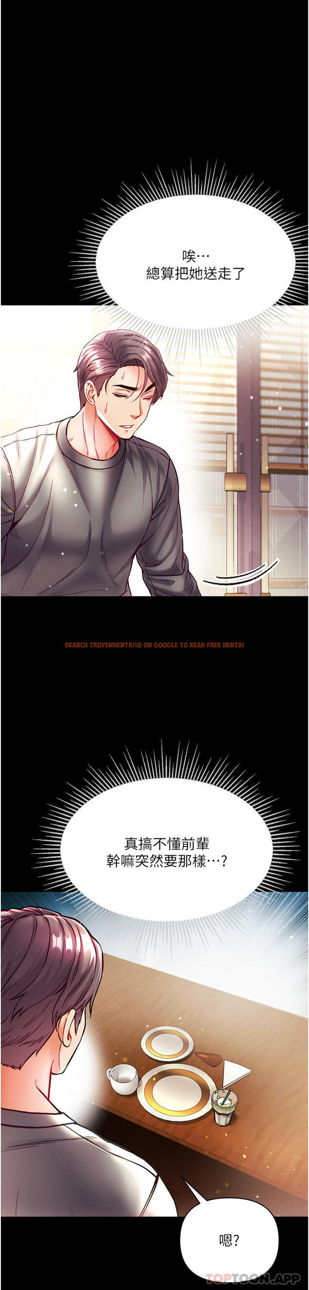 查看漫画第一大弟子 - 第30話-和前輩一起「加夜班」 - www.tymanga.com中的1171793图片