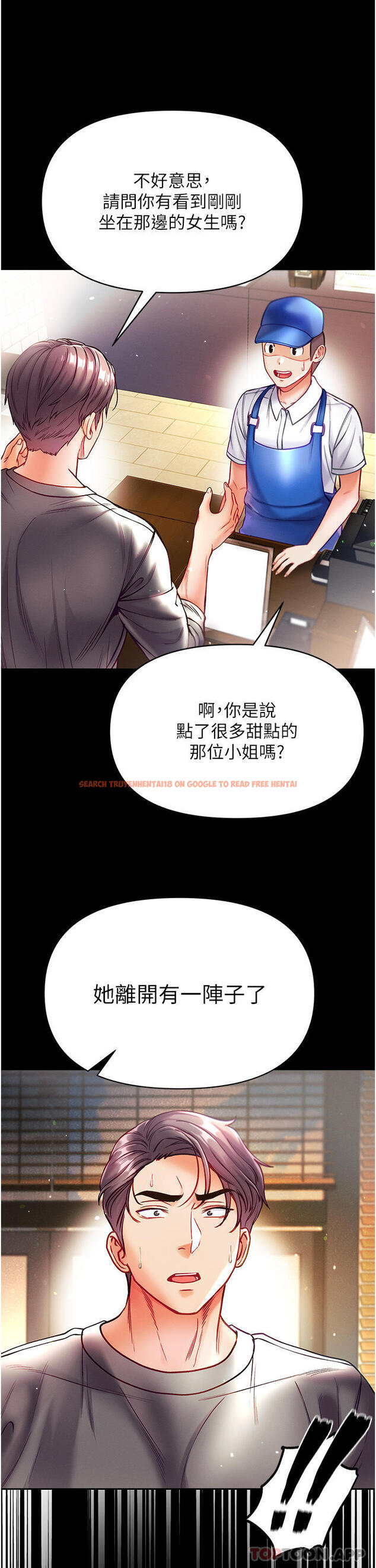 查看漫画第一大弟子 - 第30話-和前輩一起「加夜班」 - www.tymanga.com中的1171794图片