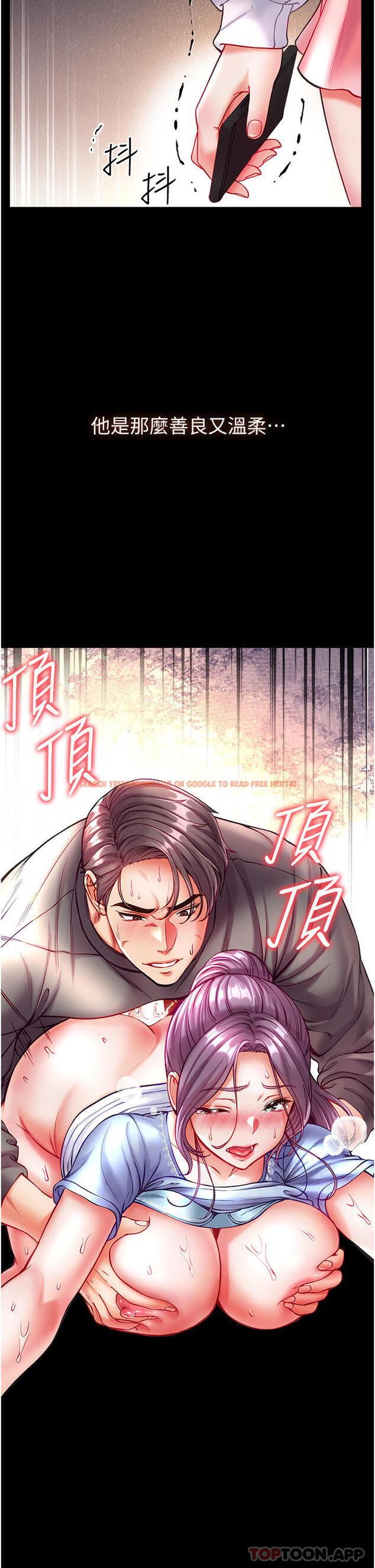查看漫画第一大弟子 - 第30話-和前輩一起「加夜班」 - www.tymanga.com中的1171801图片