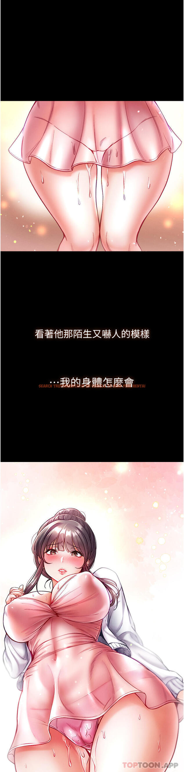 查看漫画第一大弟子 - 第30話-和前輩一起「加夜班」 - www.tymanga.com中的1171803图片