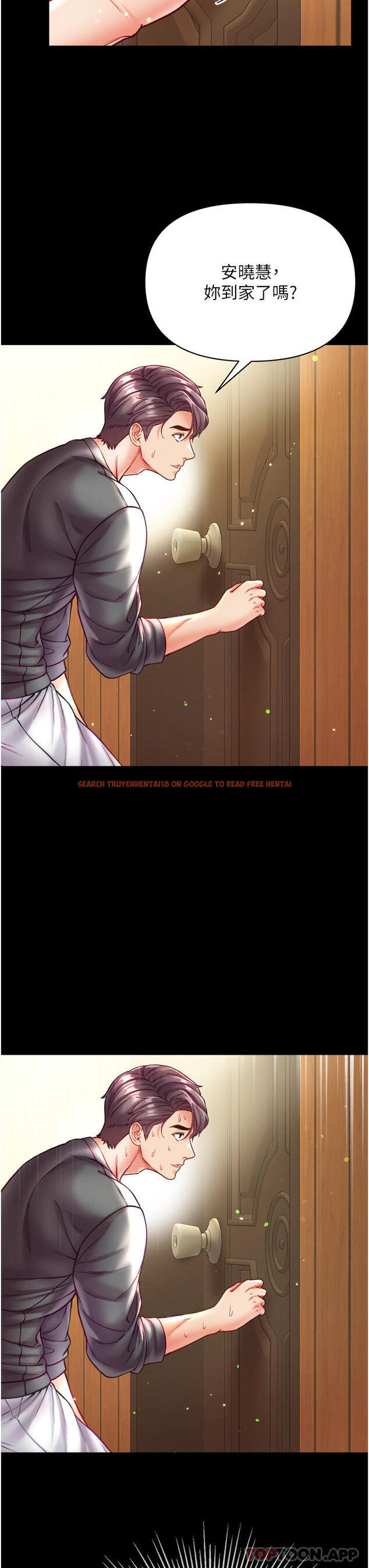 查看漫画第一大弟子 - 第30話-和前輩一起「加夜班」 - www.tymanga.com中的1171805图片