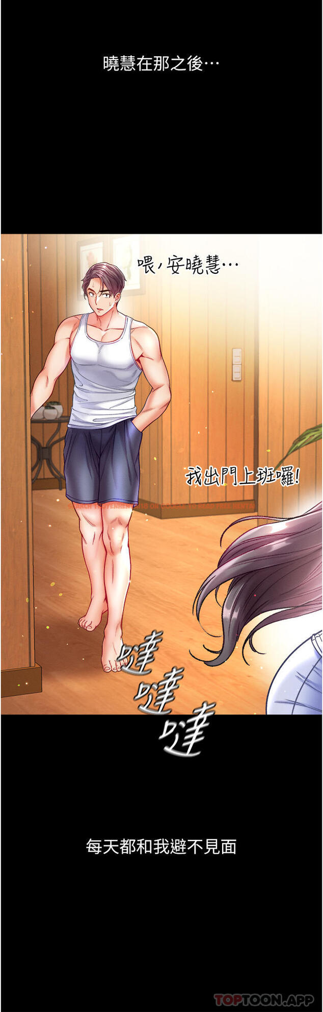查看漫画第一大弟子 - 第30話-和前輩一起「加夜班」 - www.tymanga.com中的1171807图片
