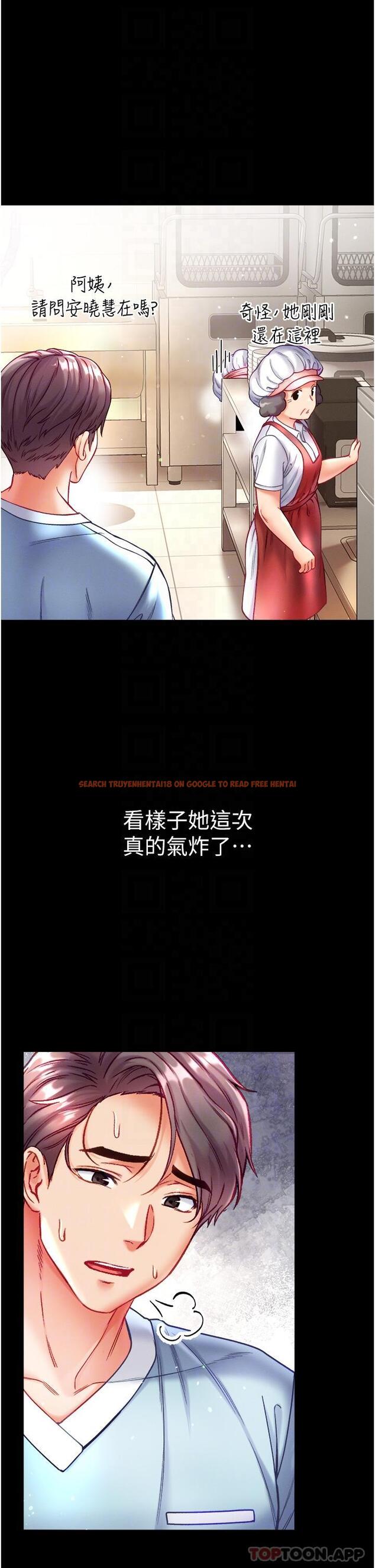 查看漫画第一大弟子 - 第30話-和前輩一起「加夜班」 - www.tymanga.com中的1171808图片