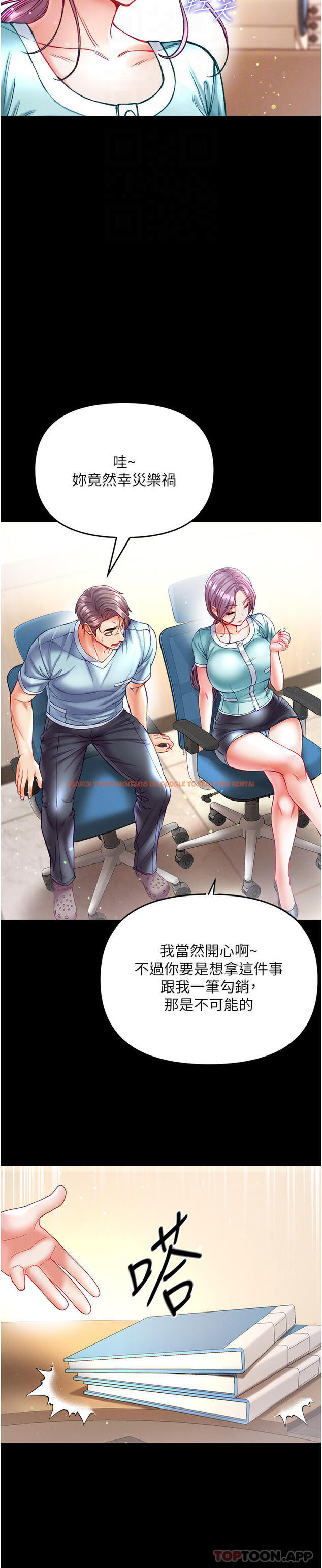 查看漫画第一大弟子 - 第30話-和前輩一起「加夜班」 - www.tymanga.com中的1171812图片