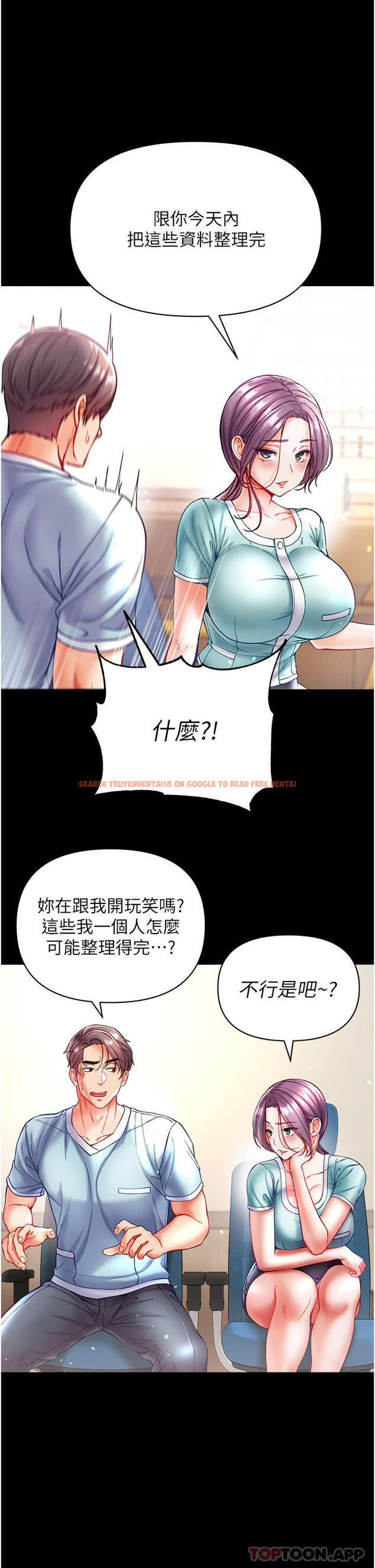查看漫画第一大弟子 - 第30話-和前輩一起「加夜班」 - www.tymanga.com中的1171813图片