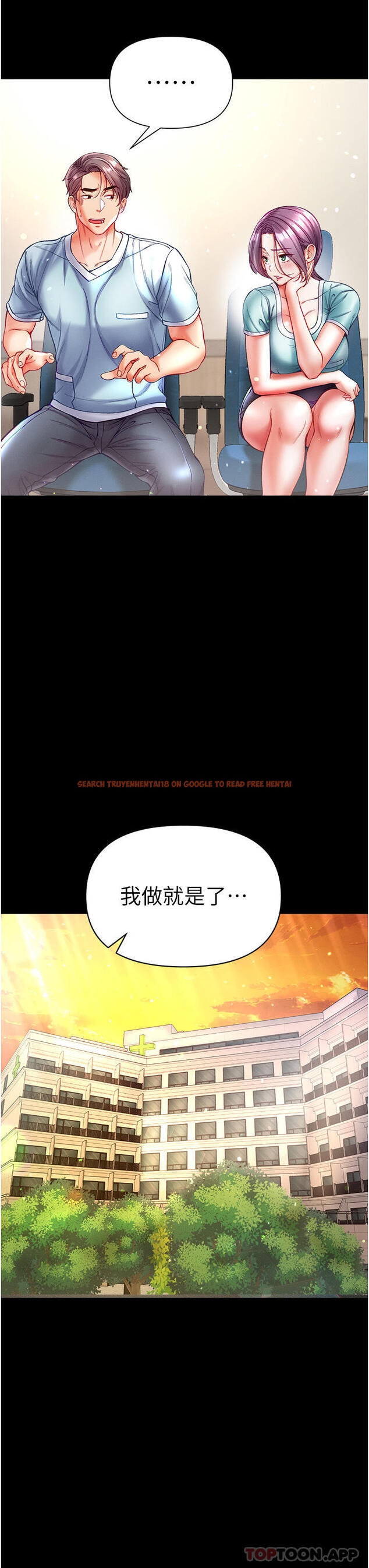 查看漫画第一大弟子 - 第30話-和前輩一起「加夜班」 - www.tymanga.com中的1171814图片