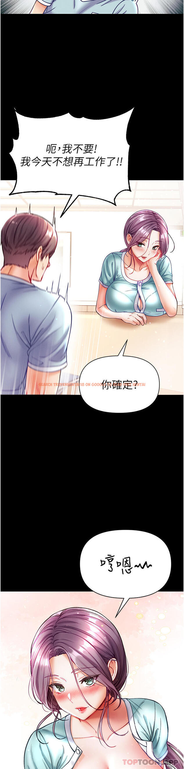 查看漫画第一大弟子 - 第30話-和前輩一起「加夜班」 - www.tymanga.com中的1171818图片